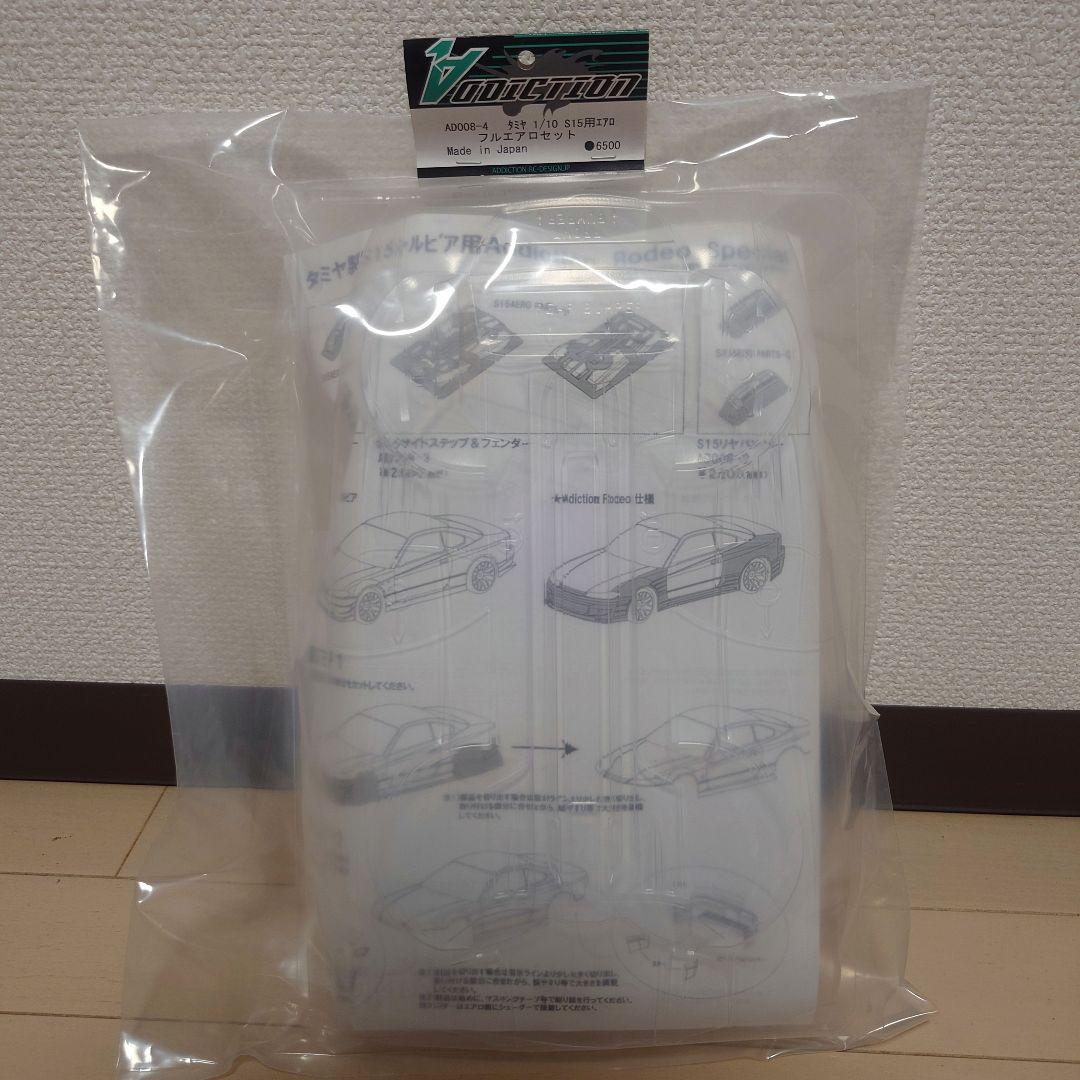 ADDICTION アディクション タミヤ S15 326パワー風 エアロセット