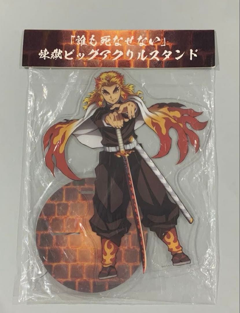 ☆鬼滅の刃 煉獄杏寿郎 ビッグ アクリルスタンド - メルカリ