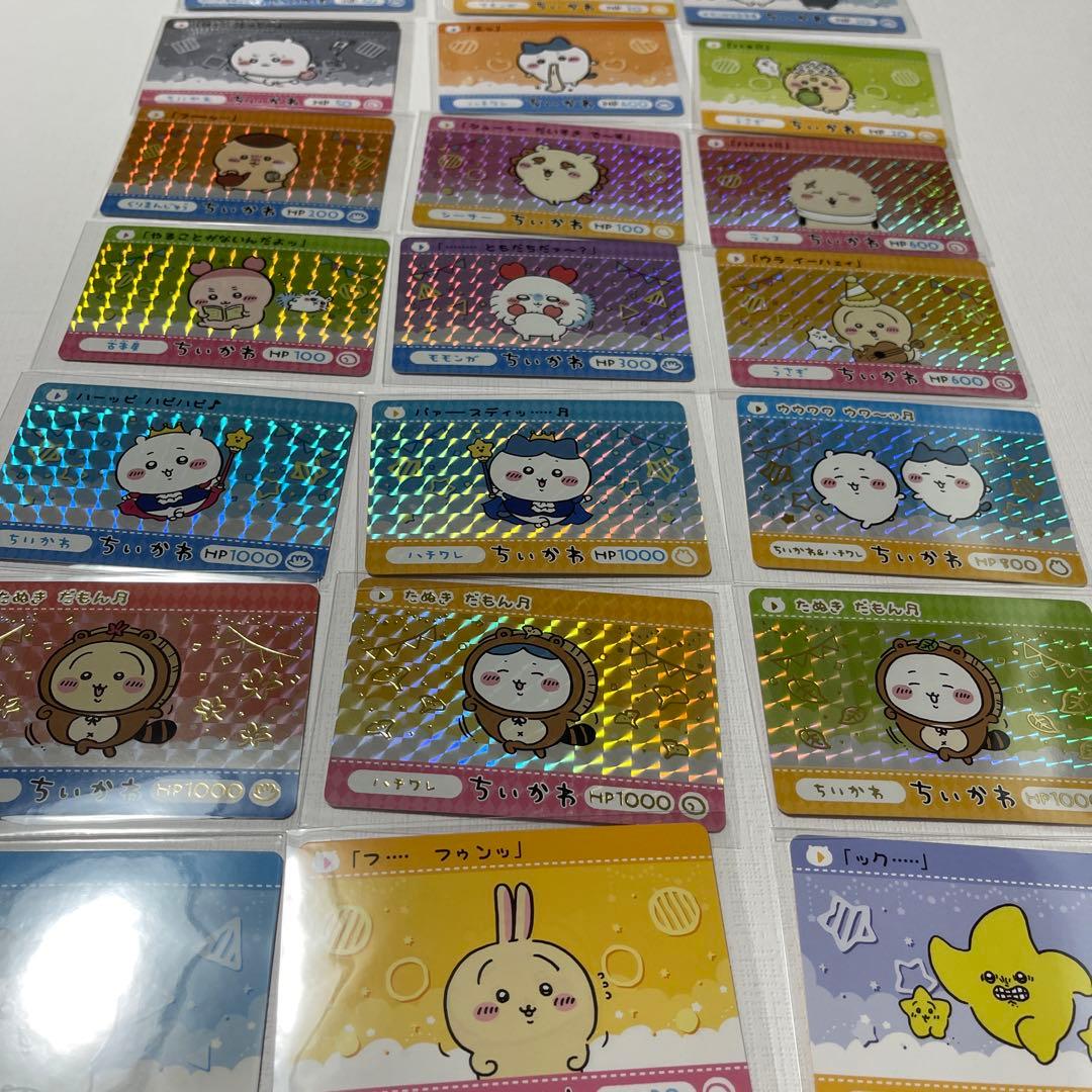 カードダスちいかわ2まとめ売り