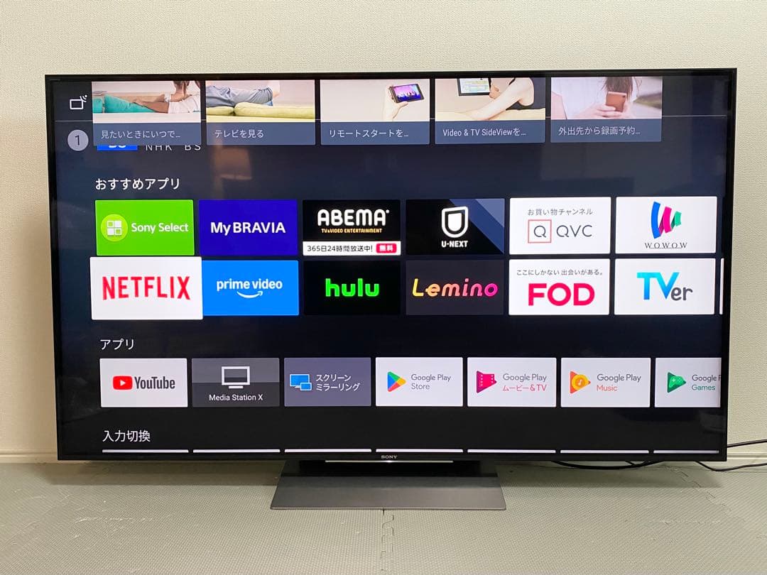 1都4県配送無料 SONY BRAVIA KJ-55X9300D 4K テレビ