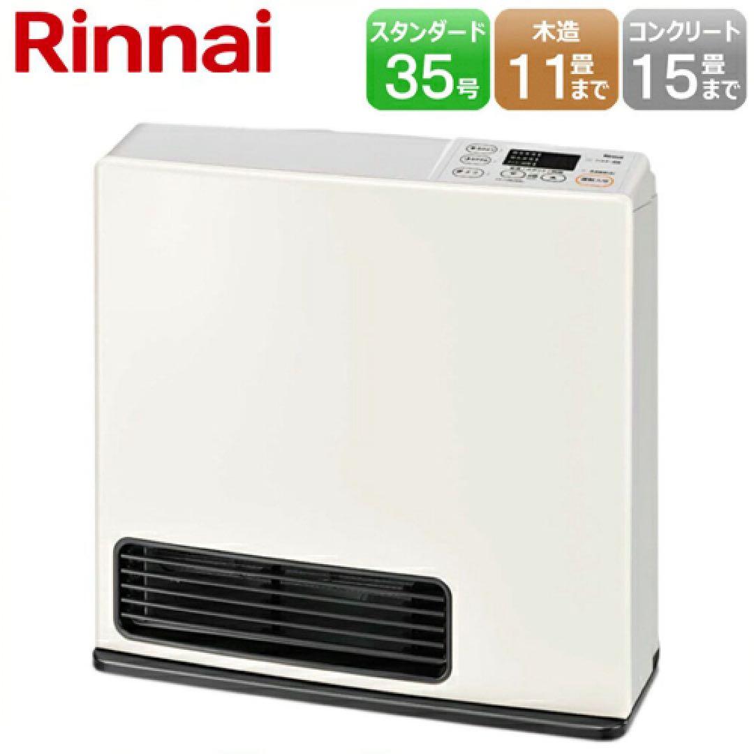 (新品未使用)SRC-365E リンナイ ガスファンヒーター リンナイ ガスファンヒーター SRC-365E ホワイト 都市ガス(13A