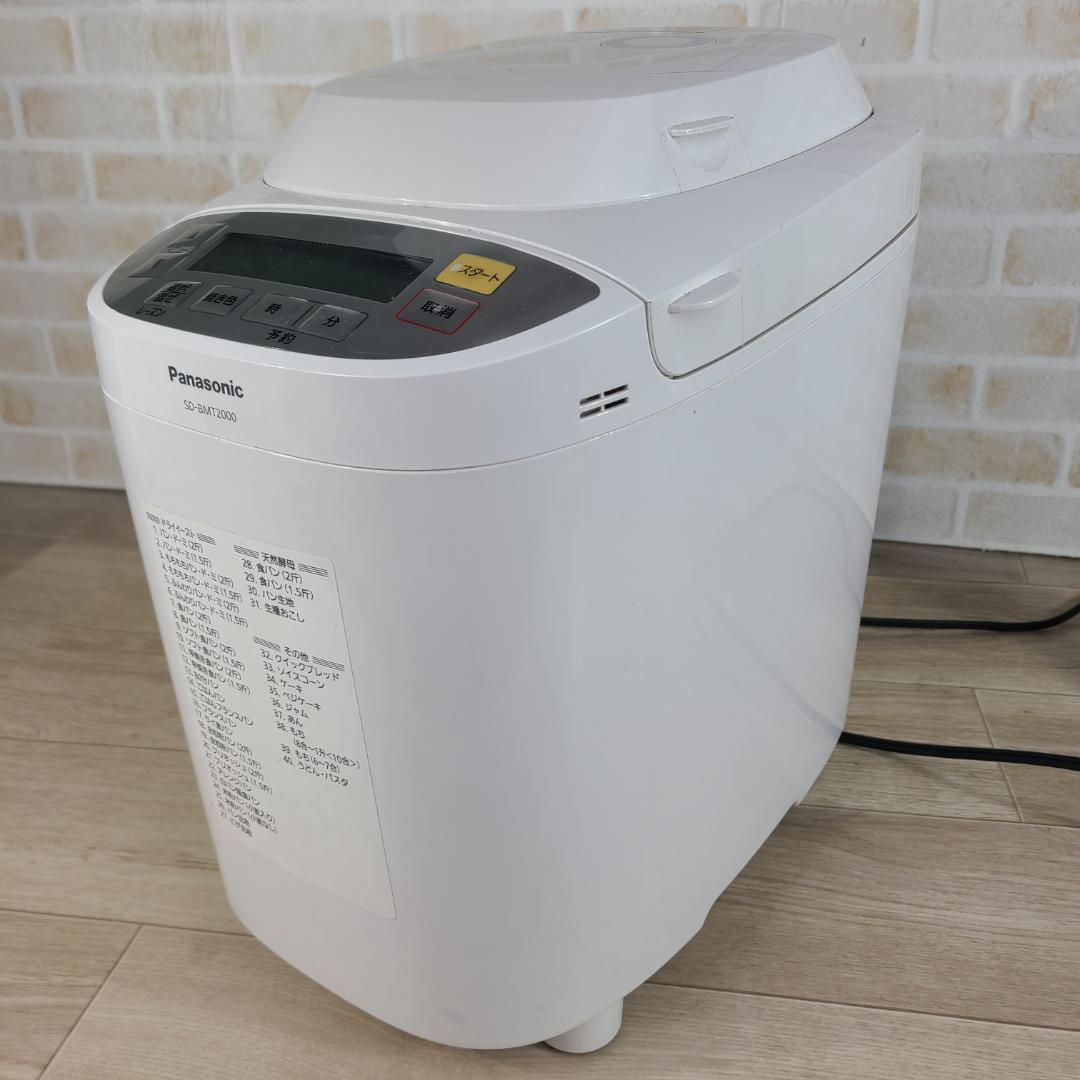 Panasonic ホームベーカリー 2斤タイプ SD-BMT2000