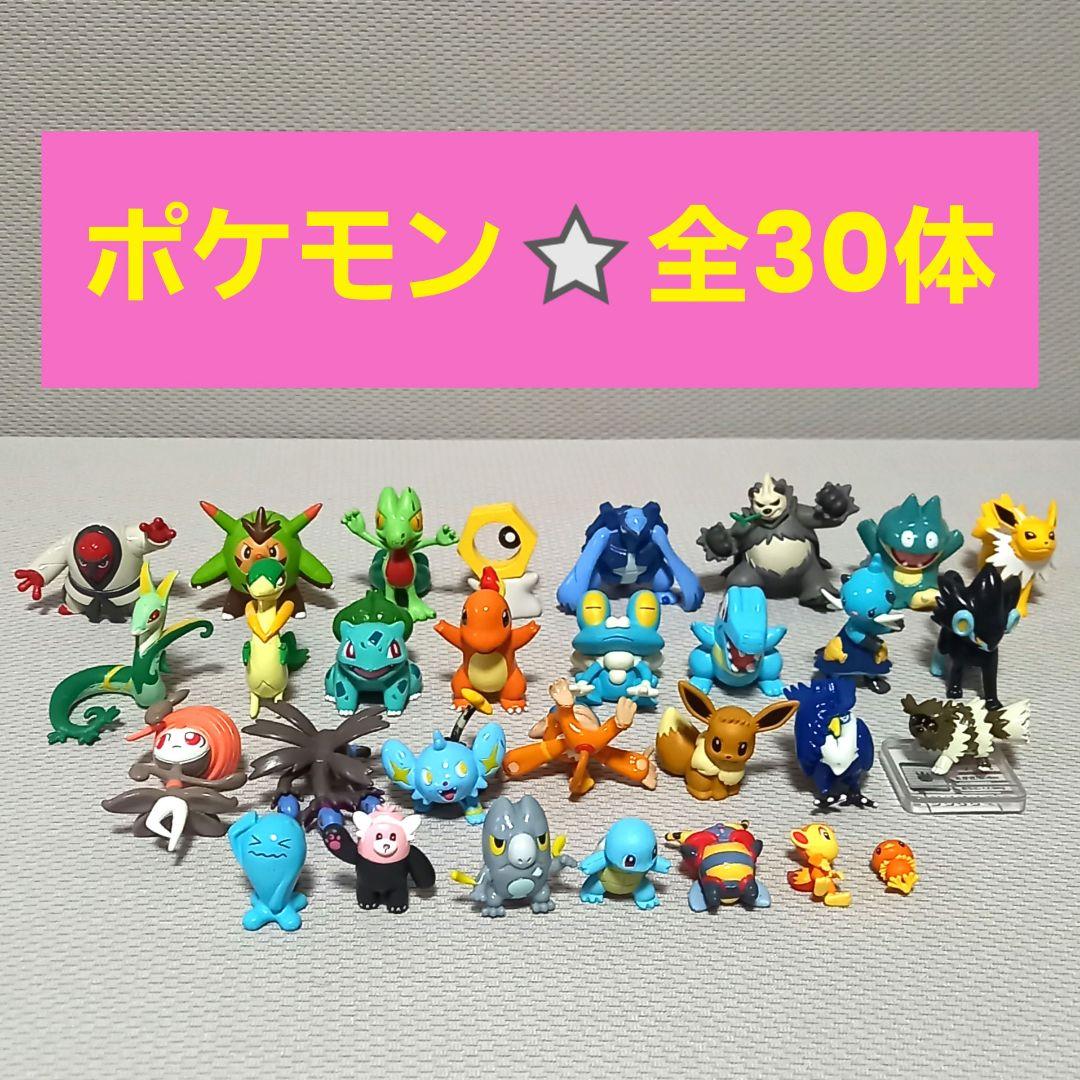 ポケモン ミニフィギュア フィギュア まとめ売り 30体 ポケットモンスター