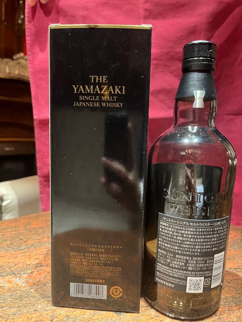 山崎 18年 シングルモルトウイスキー 700ml ⭐︎空瓶⭐︎美品