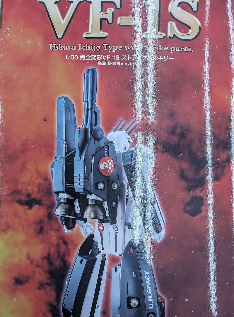 アルカディア。マクロスVF-１Ｓ。