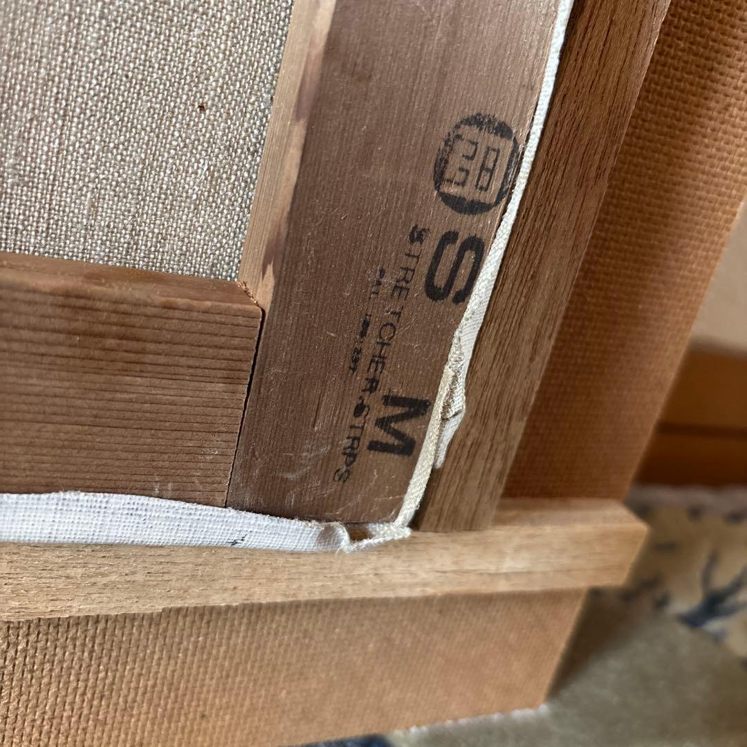 小山種三郎 油彩画 水仙 花瓶の花 1983年