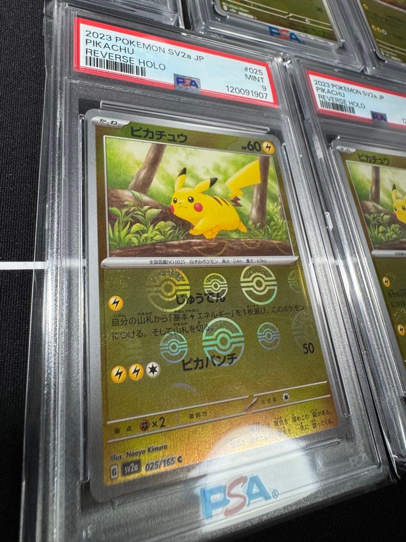 【PSA鑑定品】ピカチュウ リバースホロ 5枚連番PSA MINT まとめ売り