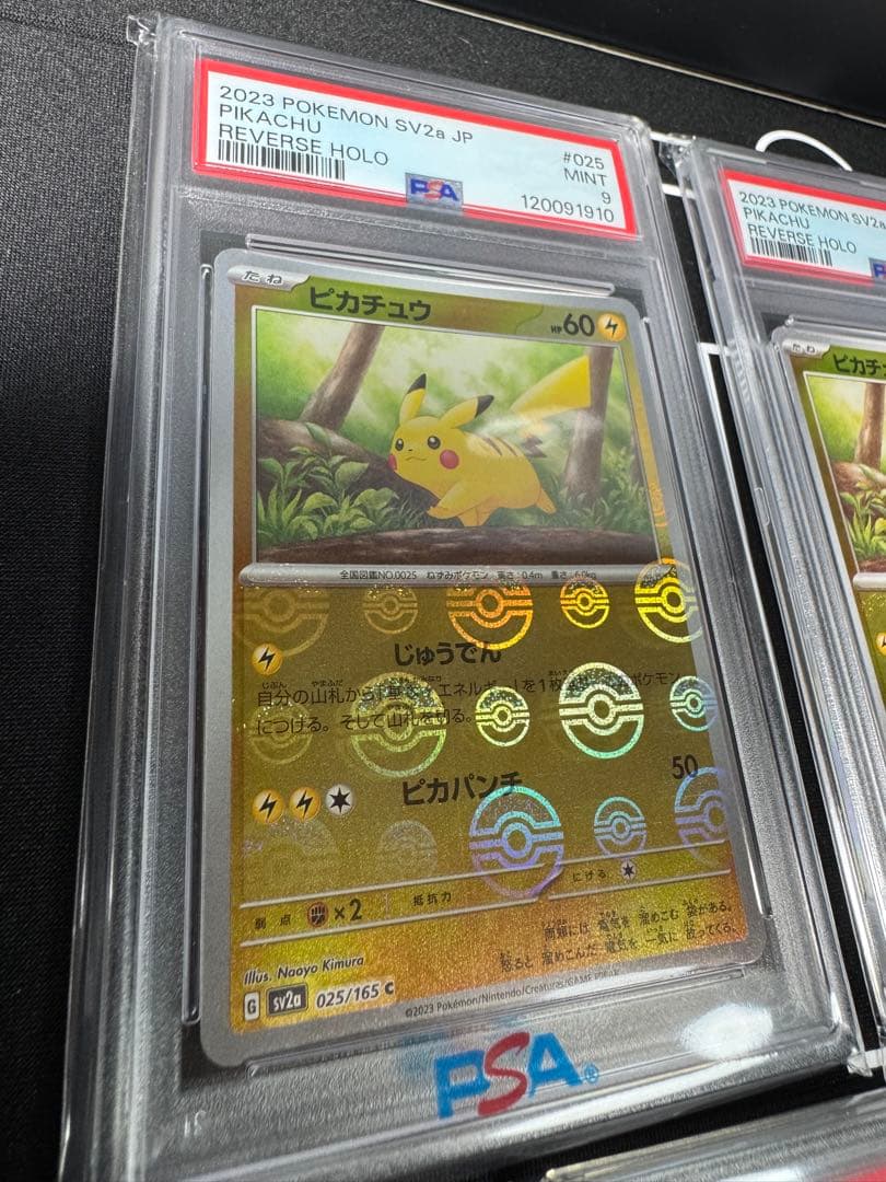 【PSA鑑定品】ピカチュウ リバースホロ 5枚連番PSA MINT まとめ売り