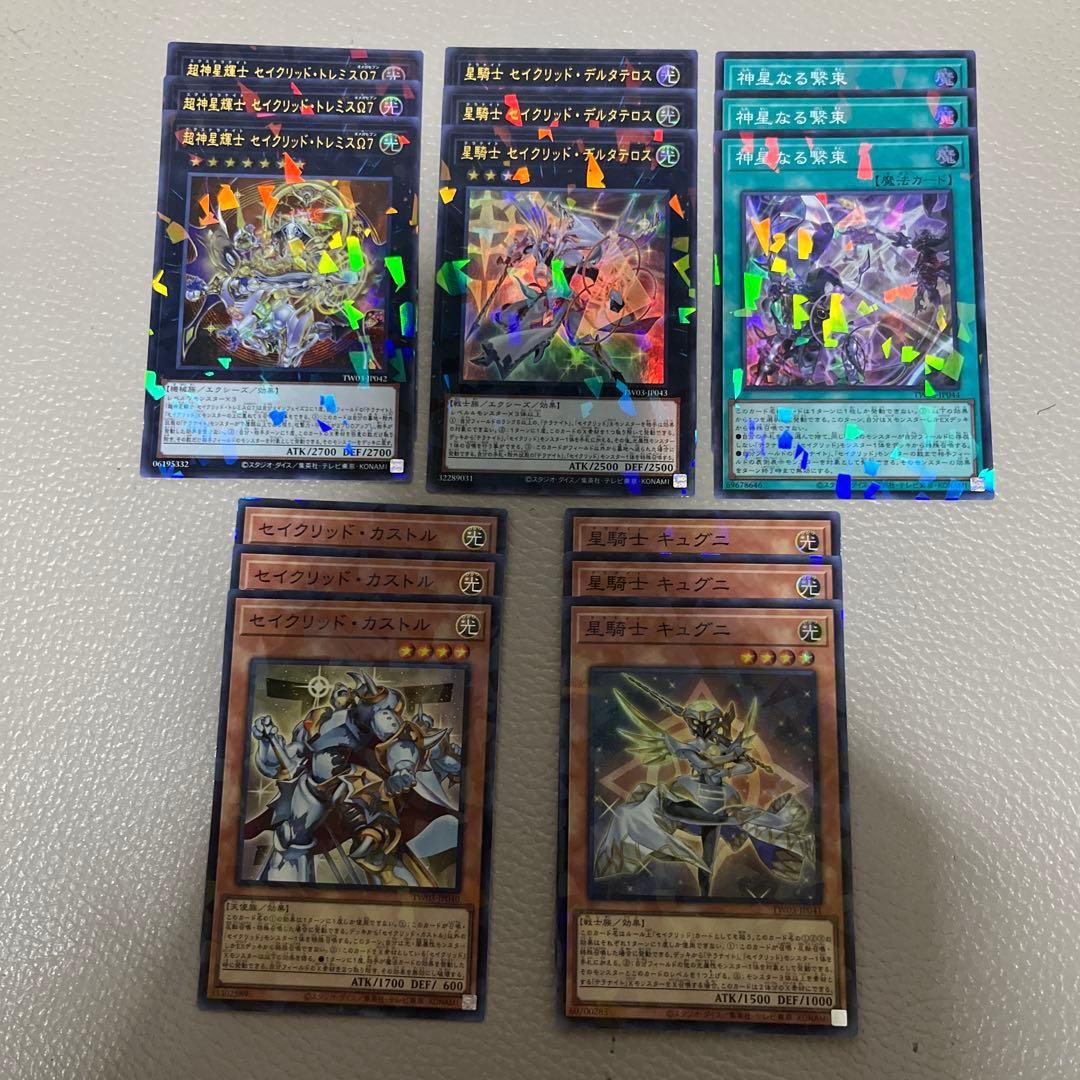 遊戯王 テラナイト セイクリッド 新規 デッキパーツ - メルカリ