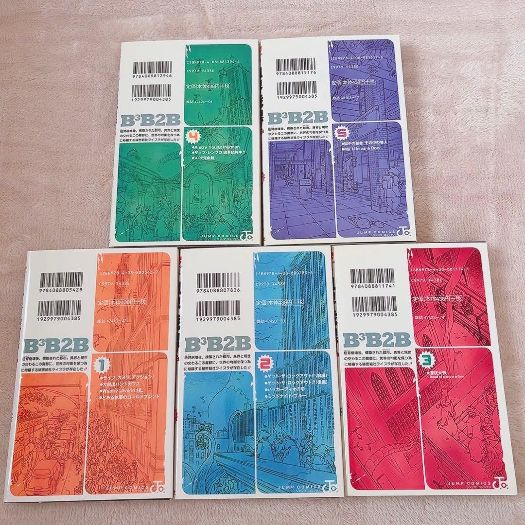 血界戦線B2B 1〜5巻 まとめ売り - メルカリ