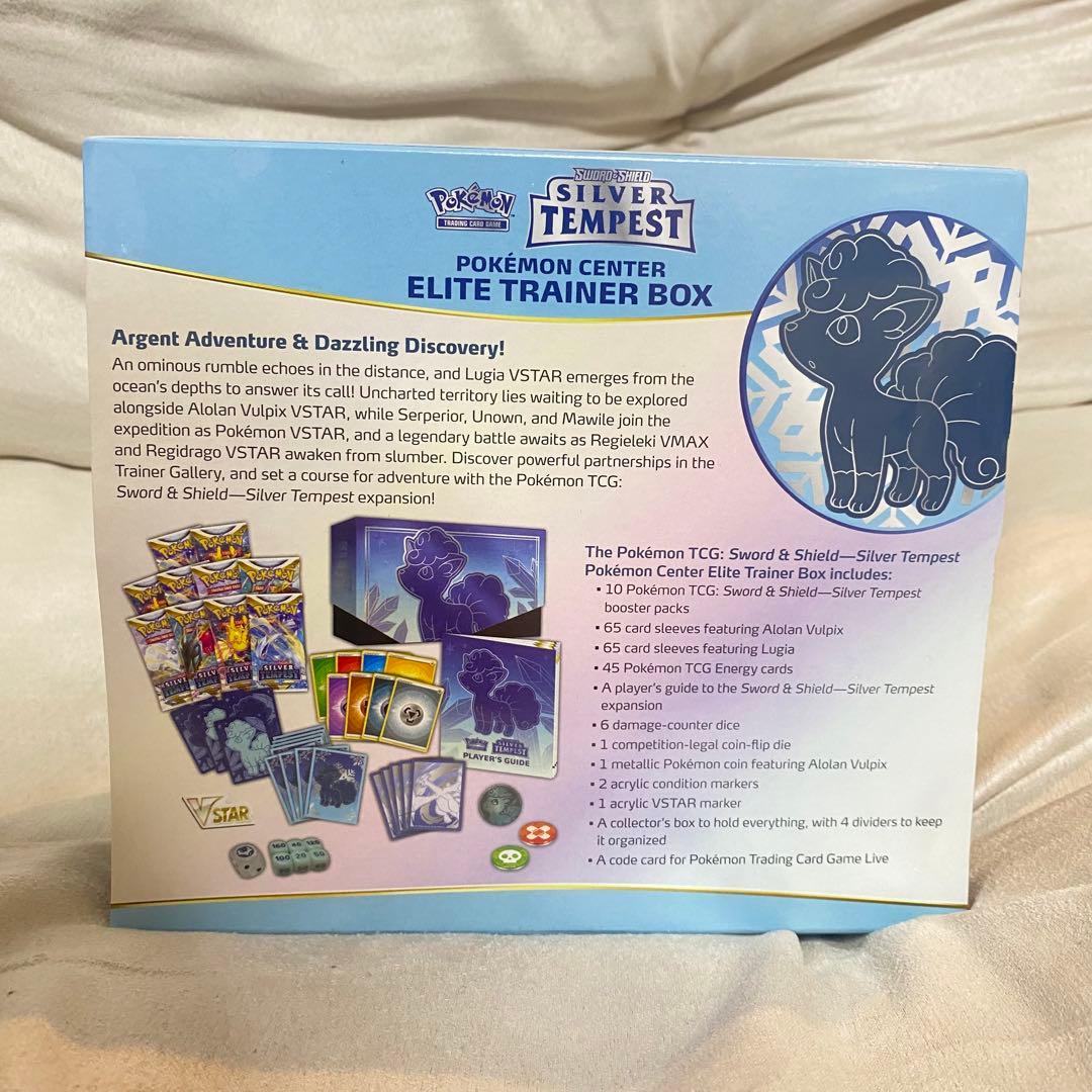 ポケモン エリートトレーナーボックス シルバー テンペスト