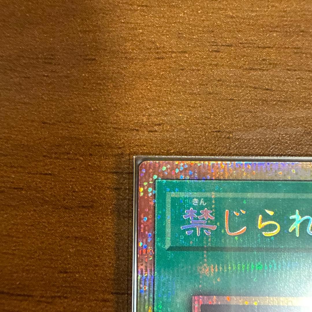 遊戯王 禁じられた聖冠 プリズマティックシークレットレア