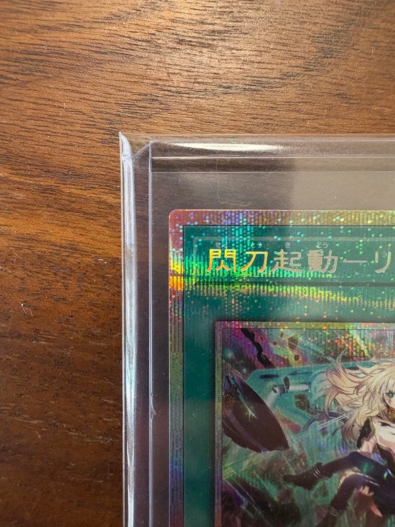 閃刀起動－リンケージ オリパ当選品　遊戯王