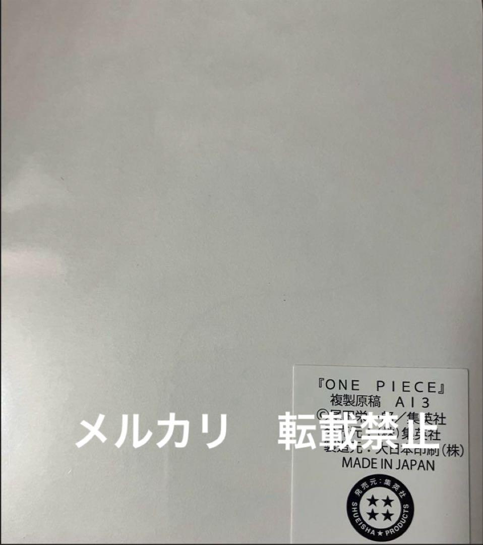 ワンピース　複製原稿　ジャンプフェスタ　ナミ　ロビン　入浴　ワノ国　お風呂