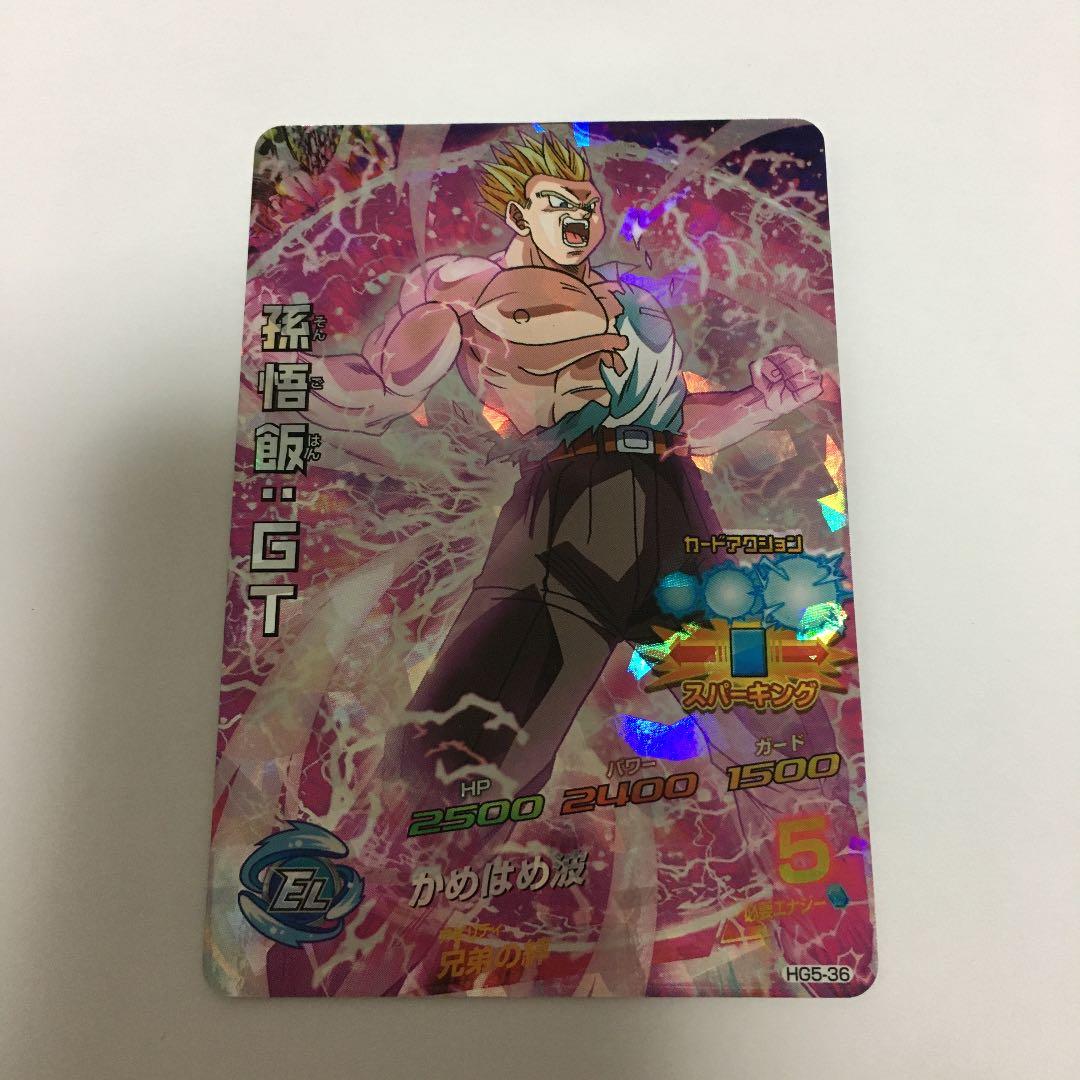 スーパードラゴンボールヒーローズ 孫悟飯：GT HG5-36 - メルカリ