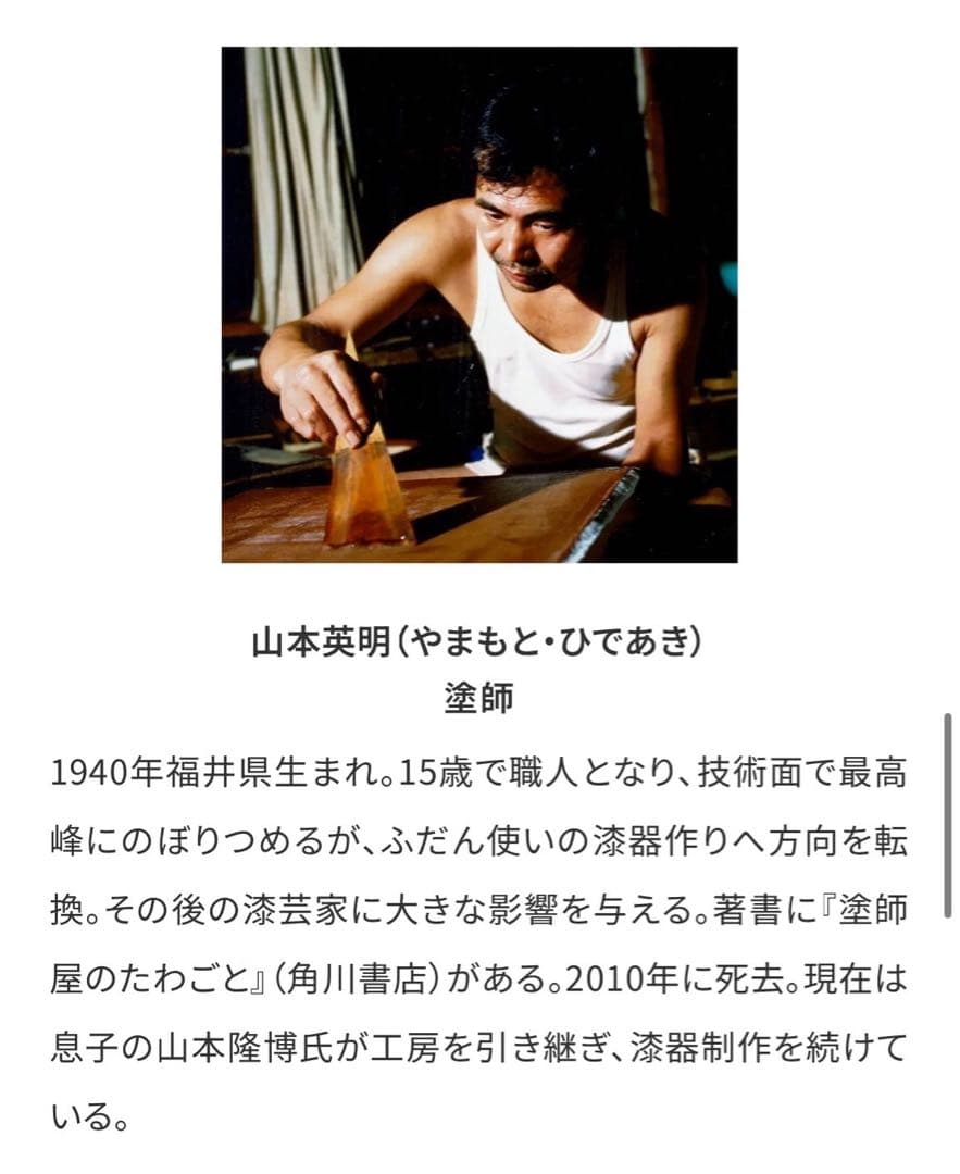 越前漆器 塗師 山本英明 作 溜塗三段重箱 共布 共箱 栞付 美品