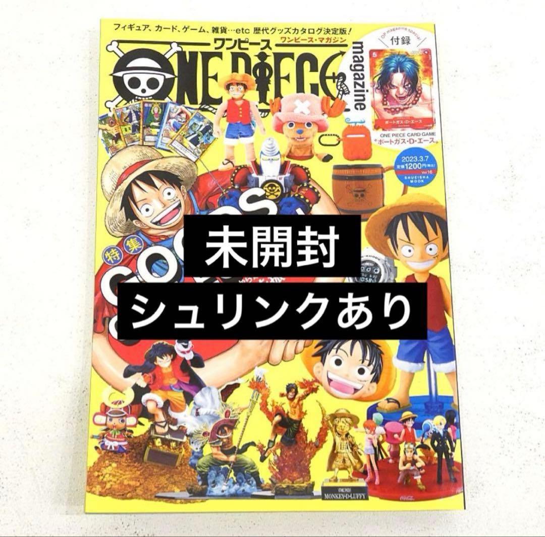 新品】ONE PIECE magazine vol.16 ワンピースマガジン - メルカリ