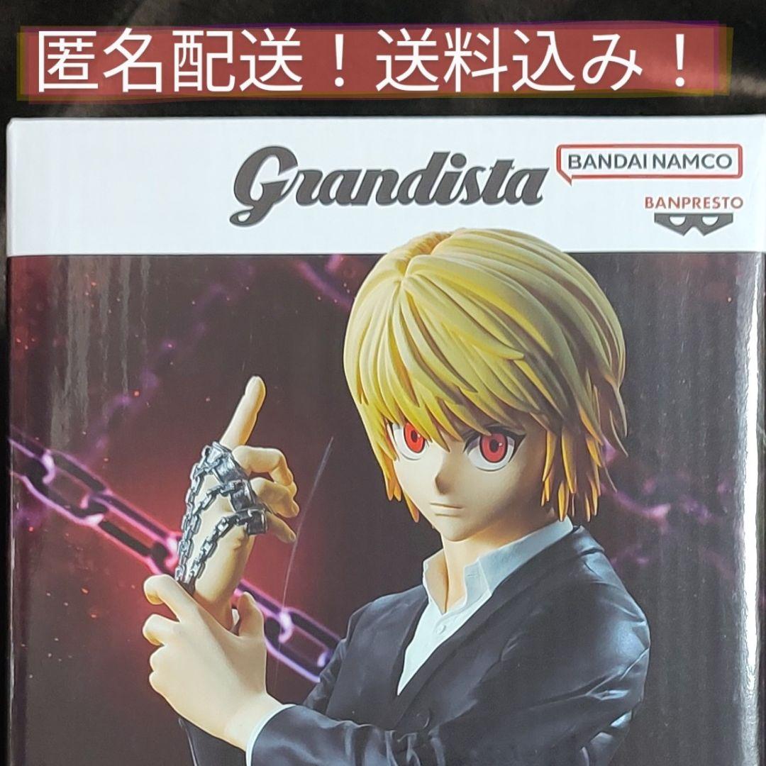 匿名配送】未開封 ハンター×ハンター Grandista クラピカ フィギュア