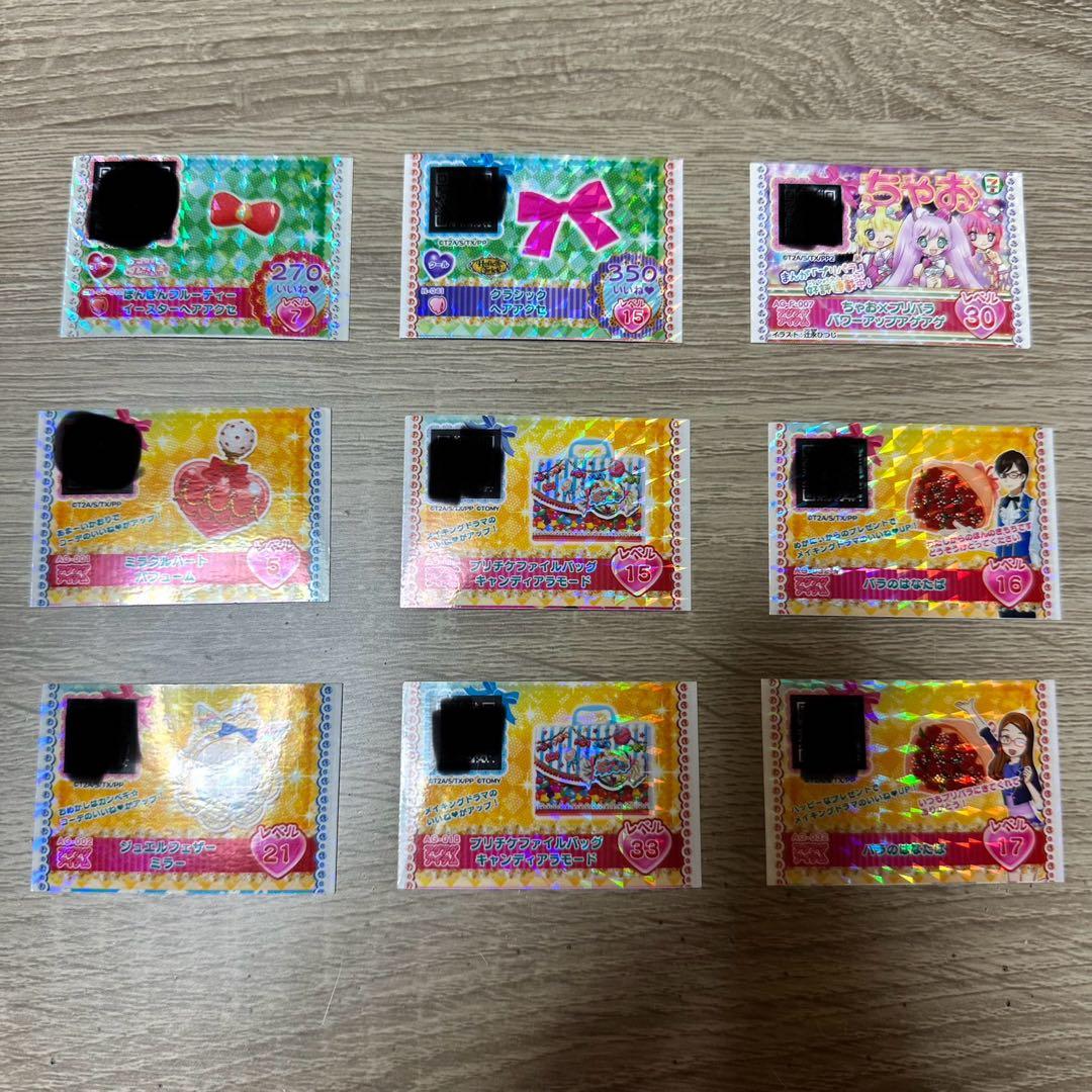 プリパラ プリチケ アゲアゲアイテム キャラトモチケ