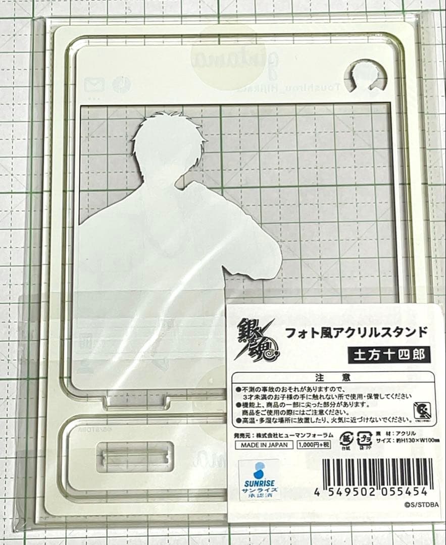 銀魂 SWEETS PARADISE スイパラ 土方十四郎 3点セット - メルカリ