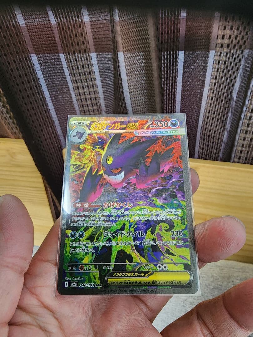 ❇️値下げ❇️20時40分退散メガゲンガーex ポケモンカード 350HP