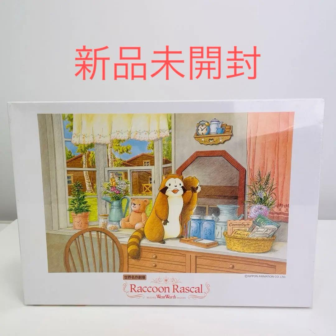 新品未開封】ラスカル カントリーラック 1000ピース ジグソーパズル