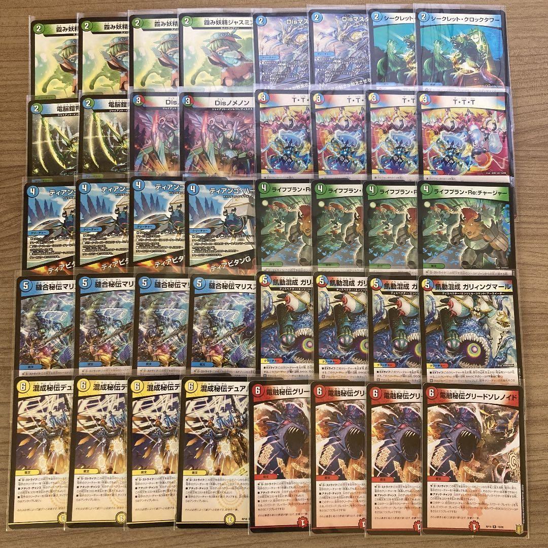 デュエマ 8デッキ まとめ売り 特価