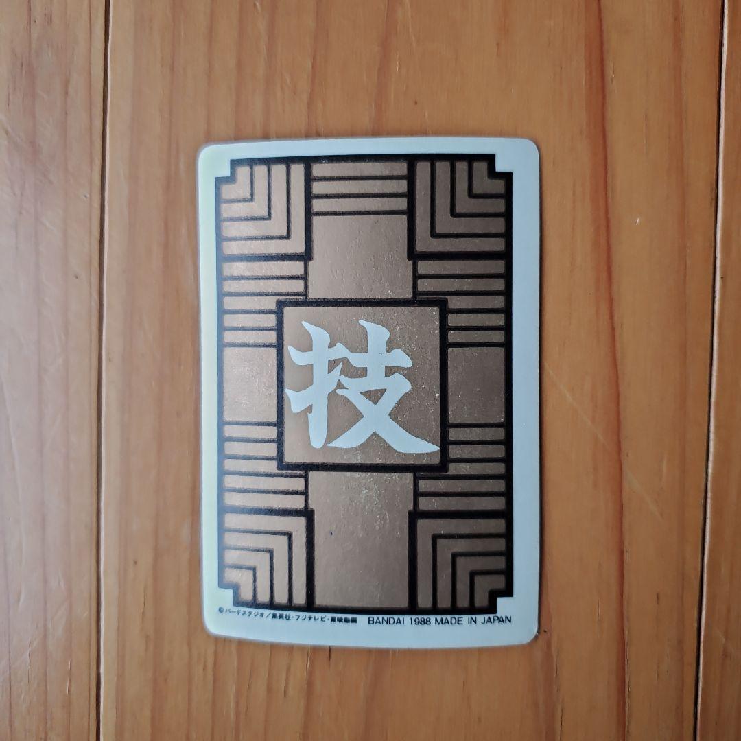 ドラゴンボール ピッコロ大魔王 カード 初段