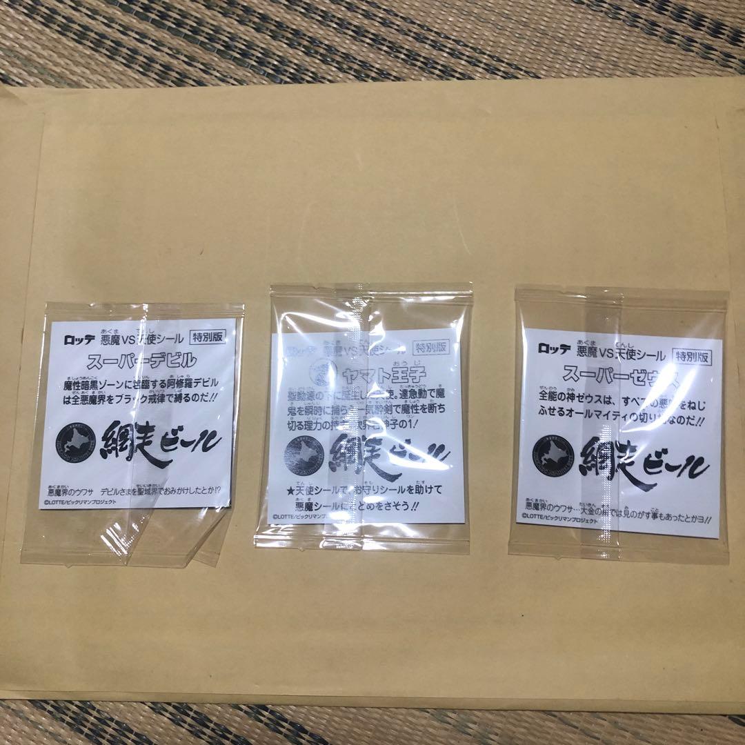 網走ビール ビックリマン特別版 3体コンプリートシール