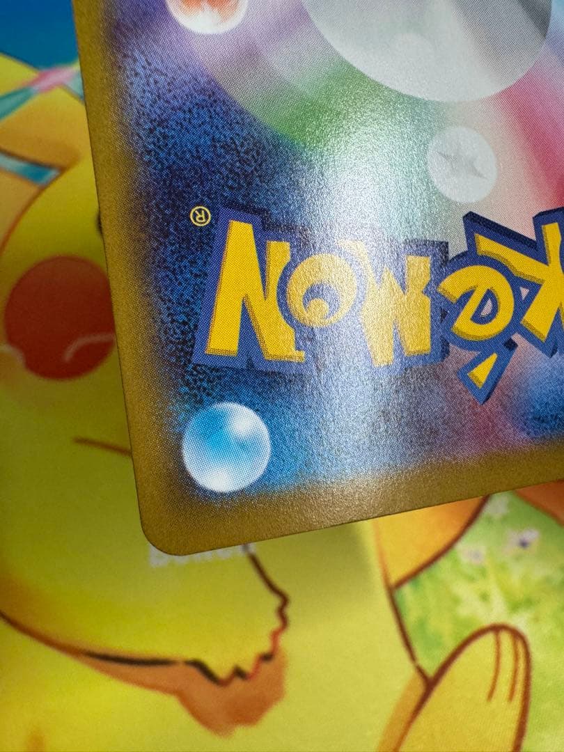 ポケモンカード ロケット団のミュウツーex SAR ロケット団の栄光