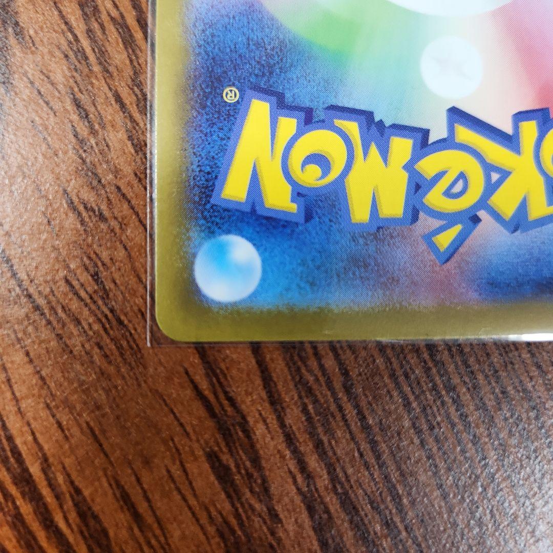 リーリエのピッピsar