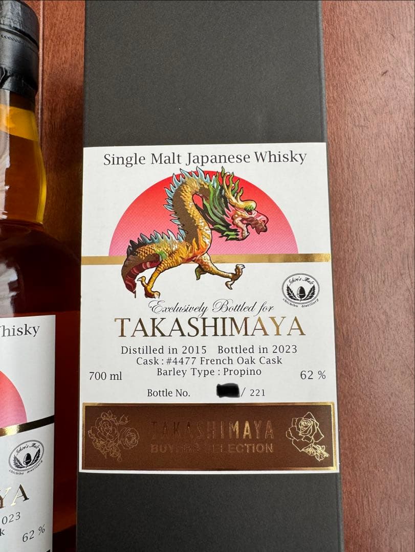 221本限定】イチローズモルト 高島屋限定 干支ラベル 龍 新品未開封