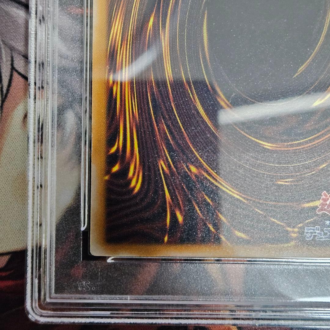 遊戯王 青眼の白龍　レリーフ　PSA ブルーアイズ・ホワイト・ドラゴン