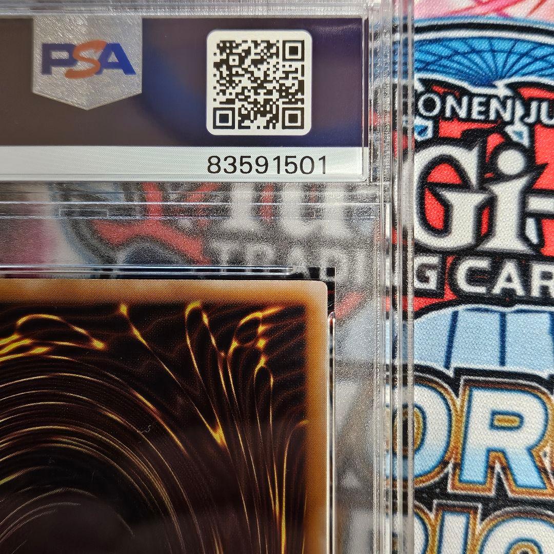 遊戯王 青眼の白龍　レリーフ　PSA ブルーアイズ・ホワイト・ドラゴン