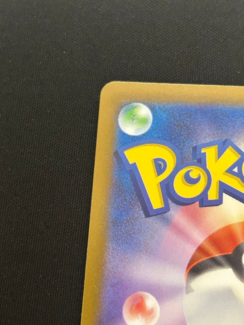 メガゲンガーex SAR　あんしん鑑定可能