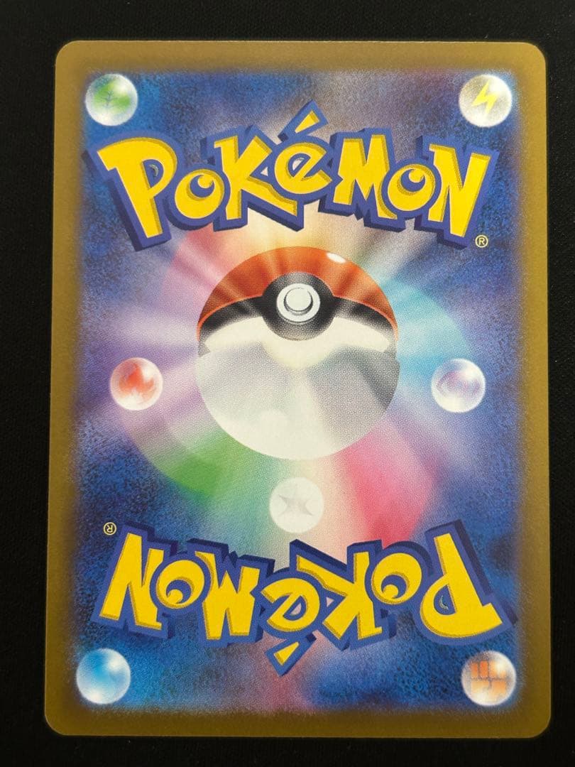 メガゲンガーex SAR　あんしん鑑定可能