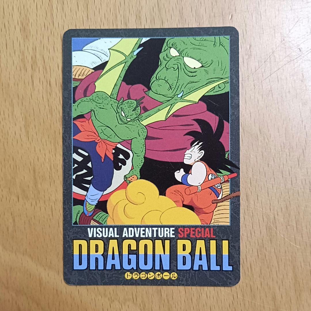 ドラゴンボール カードダス ビジュアルアドベンチャースペシャル 12