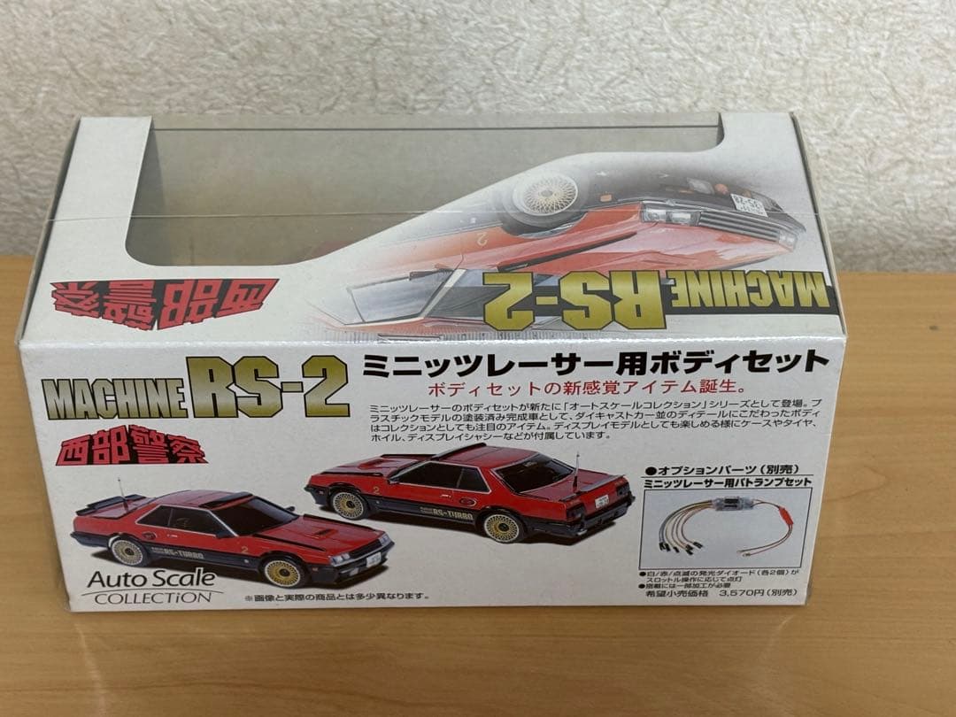 【とび】ミニッツ 西部警察 MACHINE RS-2