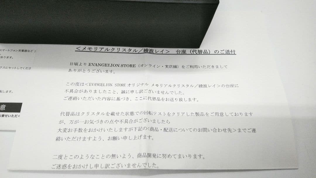 EVANGELION エヴァンゲリオン メモリアルクリスタル 綾波レイ　エヴァ