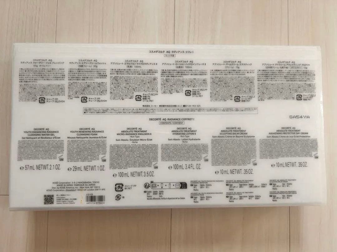 maru様　新品　コスメデコルテAQ ラディアンスコフレ