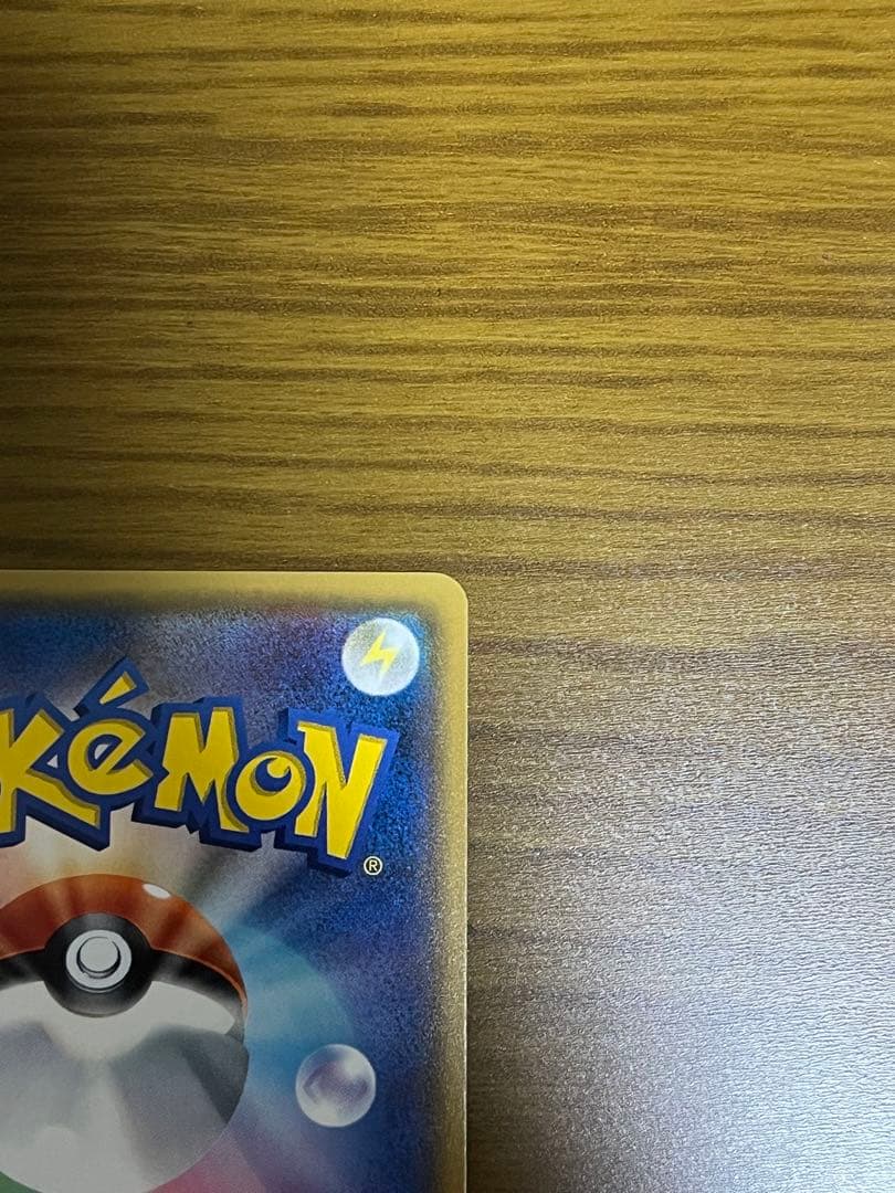 ひかるレックウザ　ひかる伝説収録　057/072