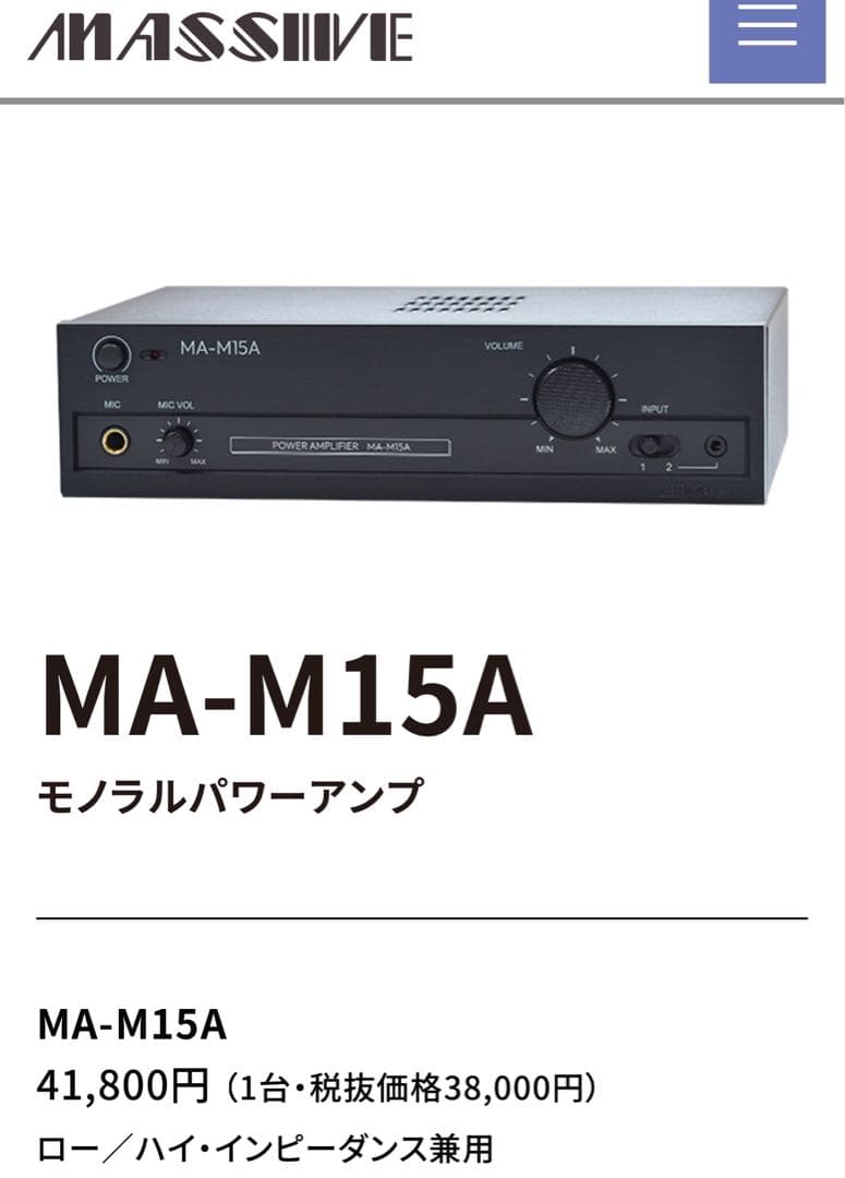 Yahoo!オークション - マッシブ MASSIVE モノラルパワーアンプ ローイ