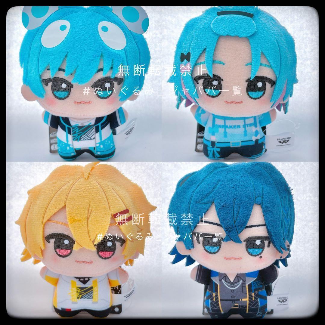 すにすて SneakerStep ちびぐるみ vol.2 4種 コンプ すにすて - SneakerStep ちびぐるみvol.2｜商品情報｜バンプレストナビ