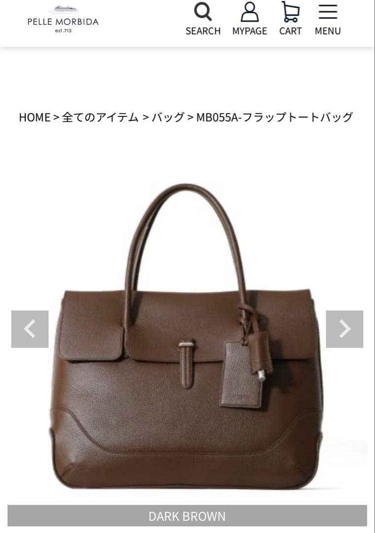 【新品未使用】PELLE MORBIDAフラップトートバッグPMO-MB055A