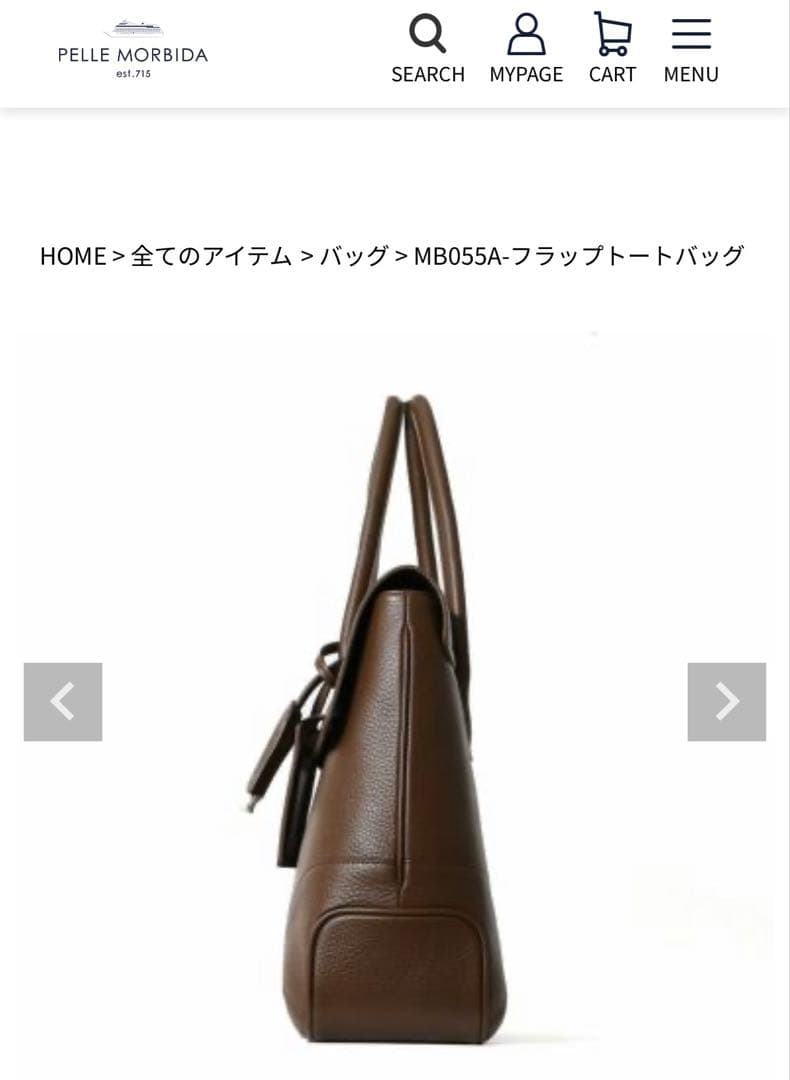 【新品未使用】PELLE MORBIDAフラップトートバッグPMO-MB055A