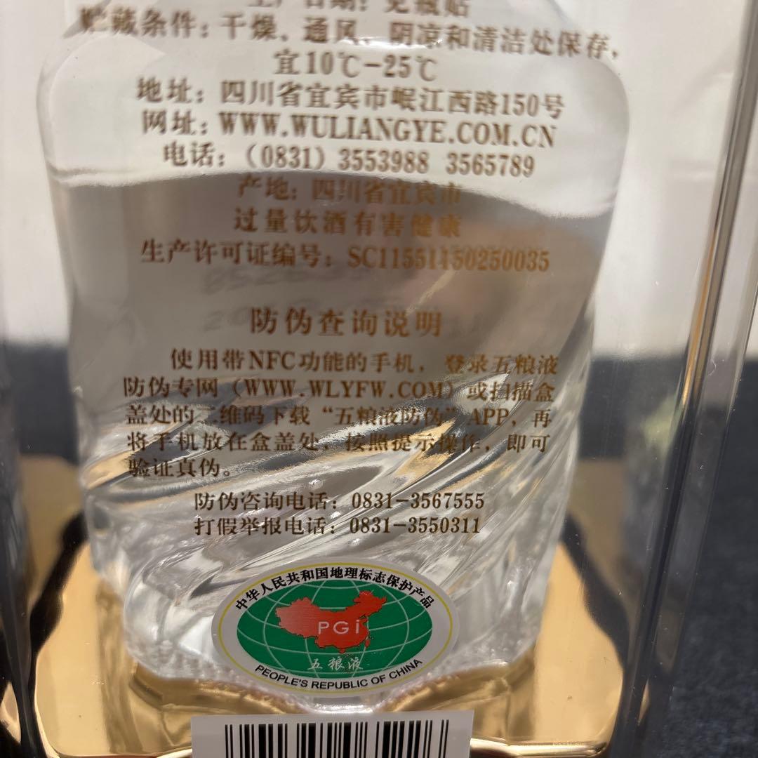 五粮液 500ml 39％白酒 濃香型 2018 ごりょうえき