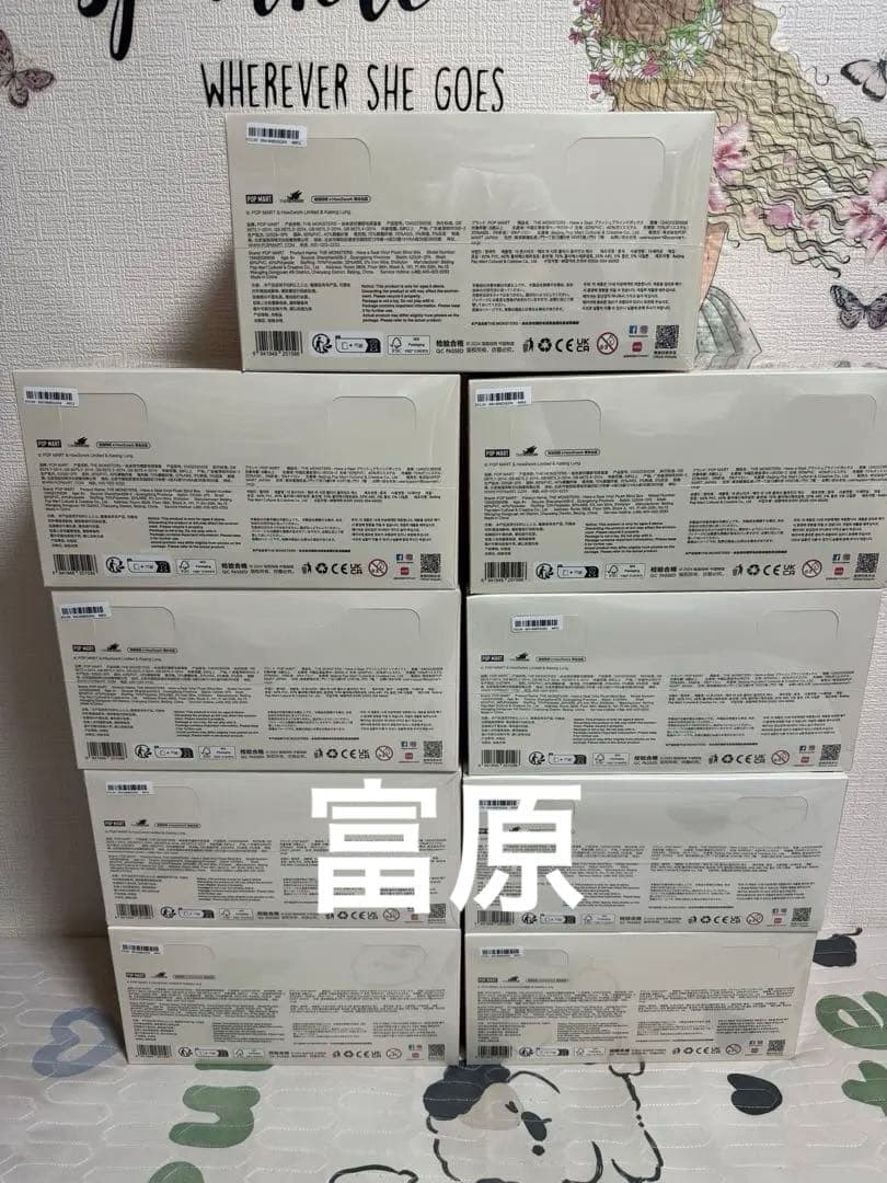 THE MONSTERS Have A Seat ぬいぐるみ