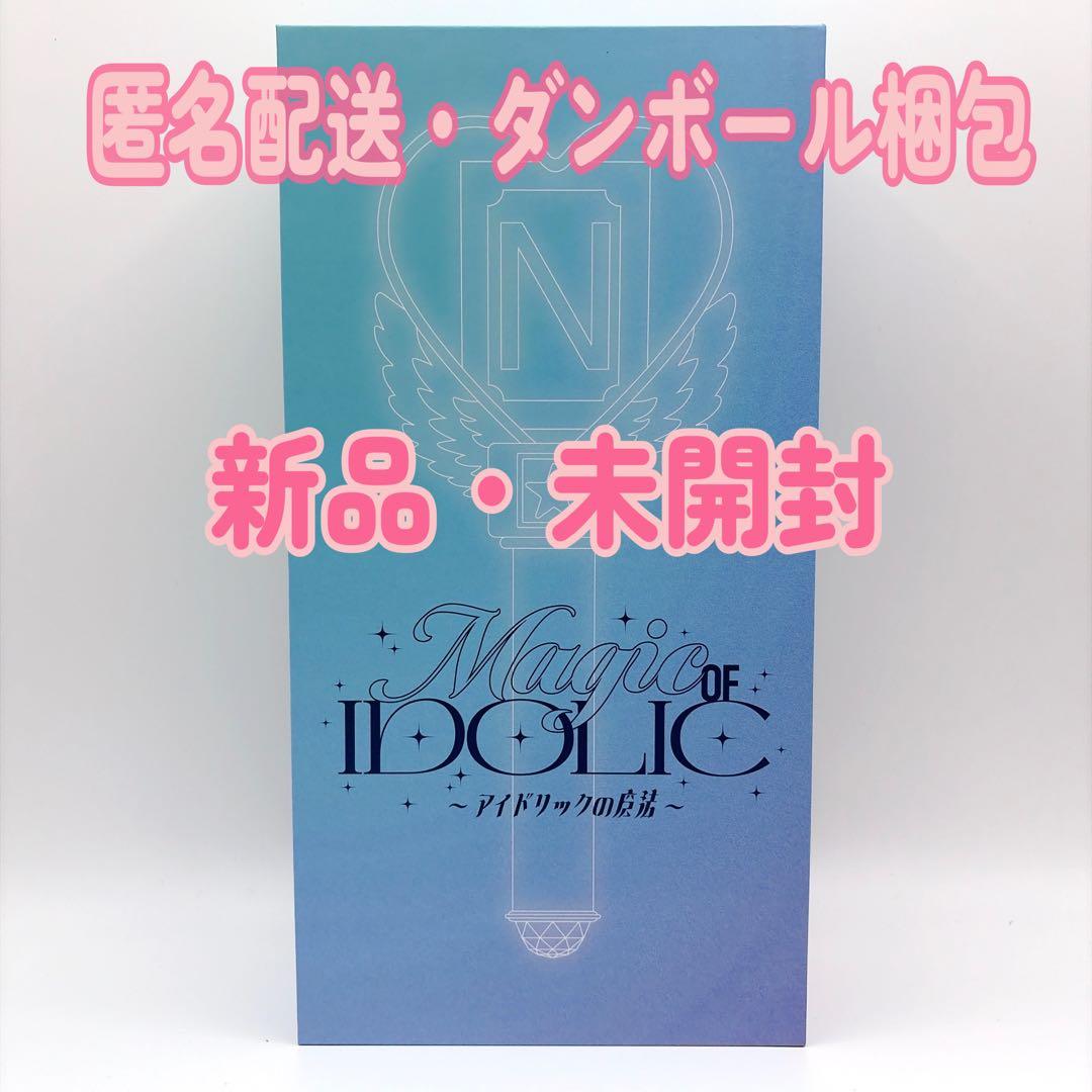 中島健人 IDOLICの魔法 公式ペンライト THIS IS KENTY - メルカリ