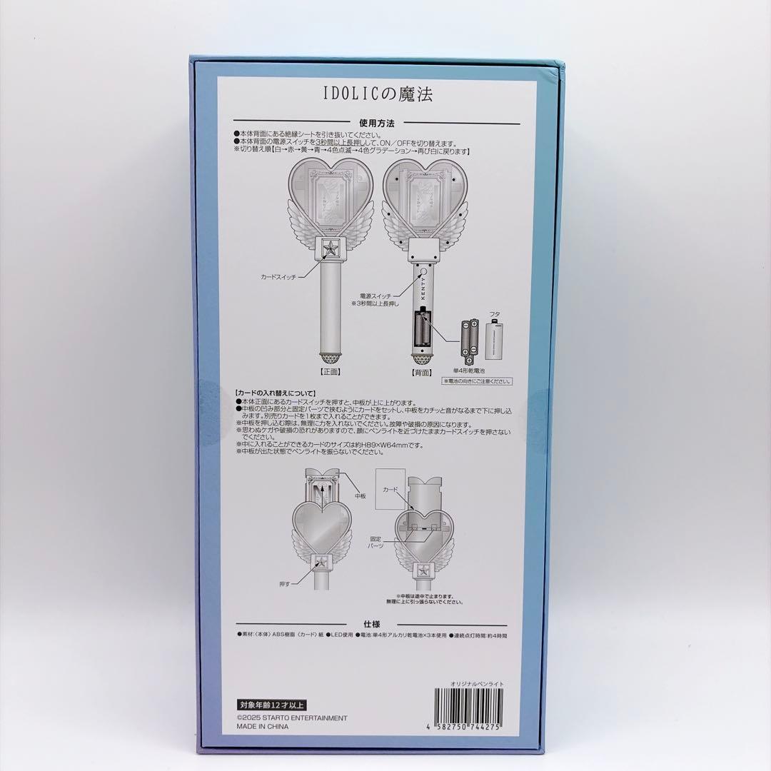 中島健人 IDOLICの魔法 公式ペンライト THIS IS KENTY - メルカリ