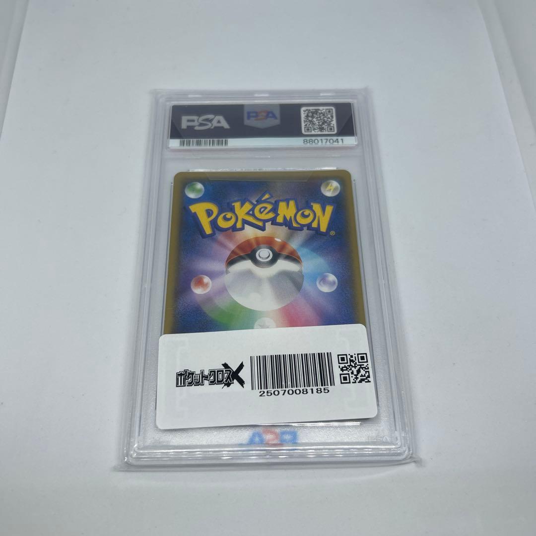 [PSA10]シロナ SR SM8b 153/150 即日発送